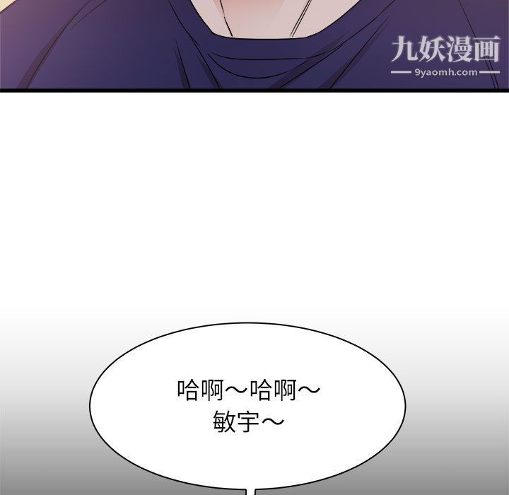 寄住姐姐家第20话