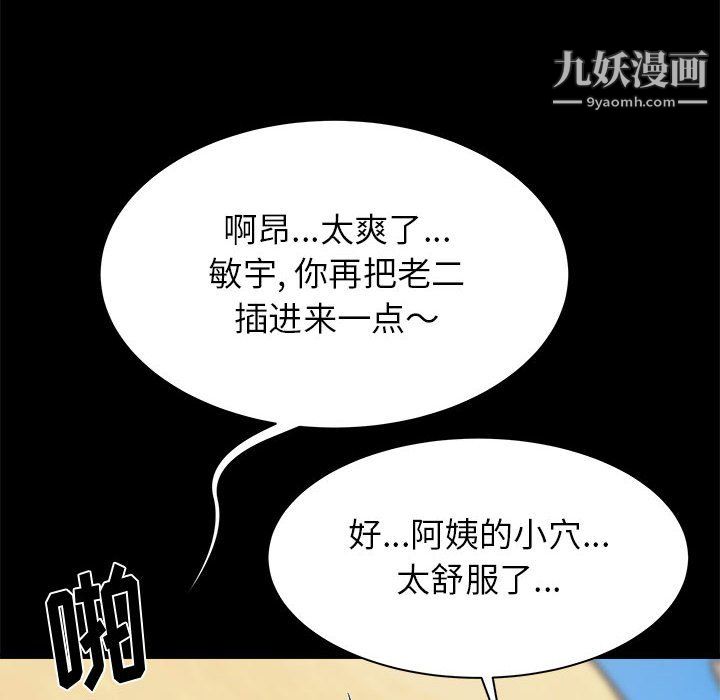 寄住姐姐家第20话