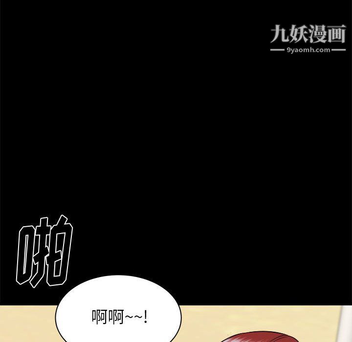 寄住姐姐家第20话