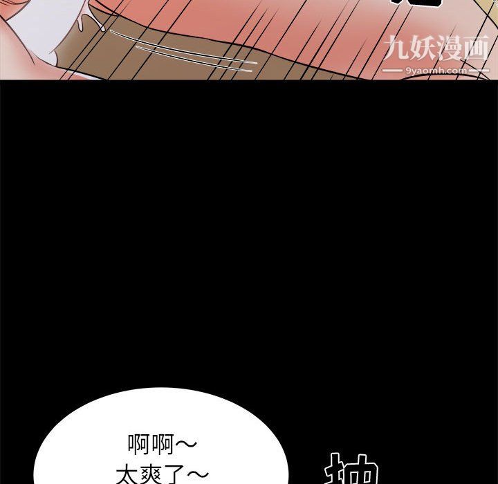 寄住姐姐家第20话