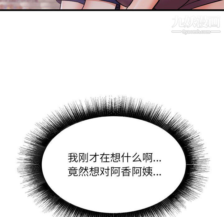 寄住姐姐家第20话