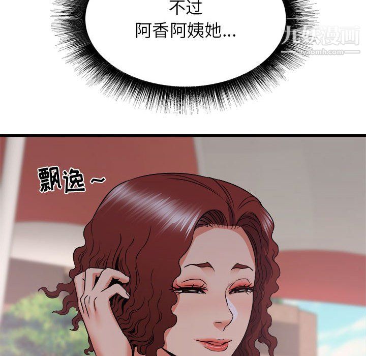 寄住姐姐家第20话