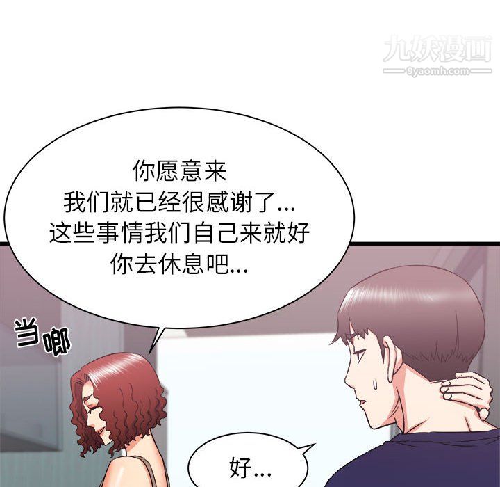 寄住姐姐家第20话