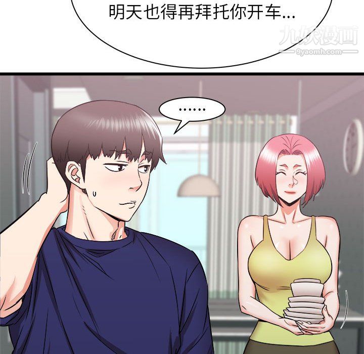 寄住姐姐家第20话