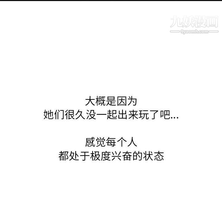 寄住姐姐家第20话