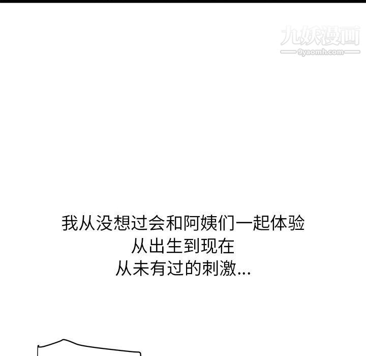 寄住姐姐家第20话