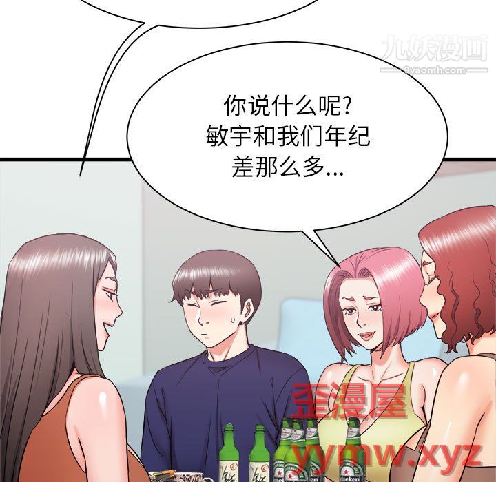 寄住姐姐家第21话