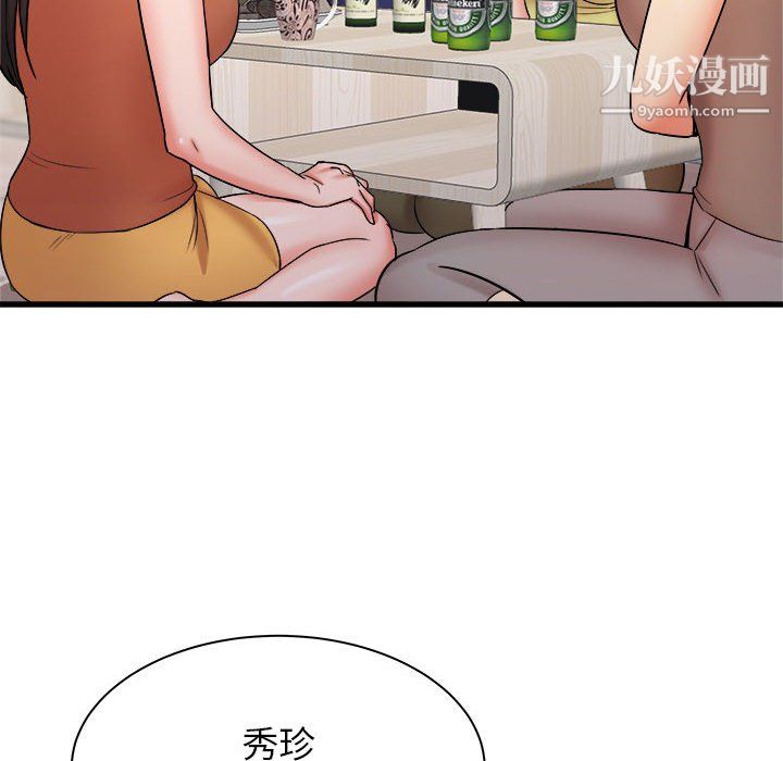 寄住姐姐家第21話