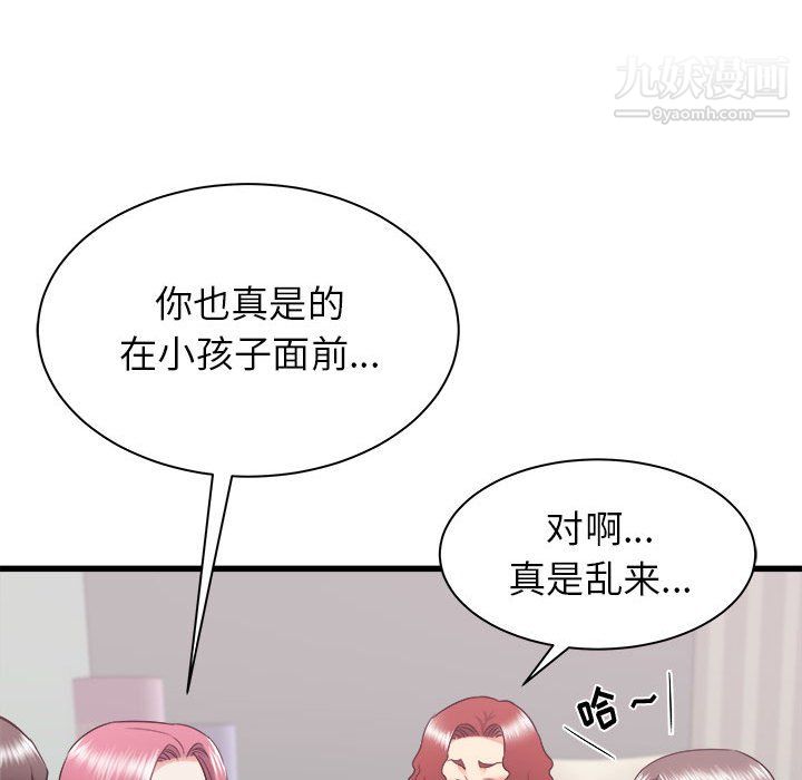 寄住姐姐家第21话