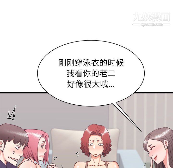 寄住姐姐家第21话