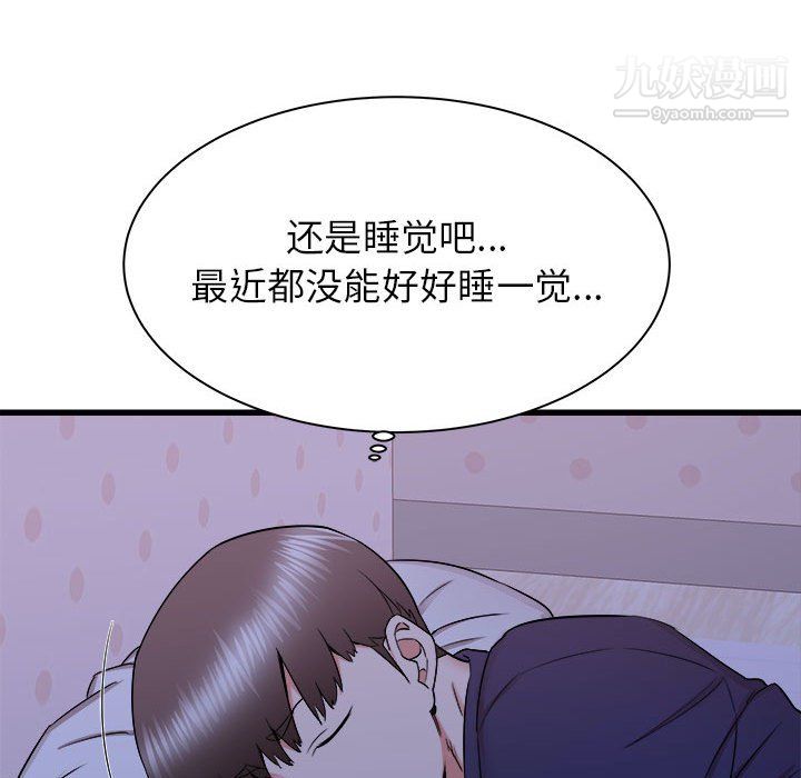 寄住姐姐家第21话