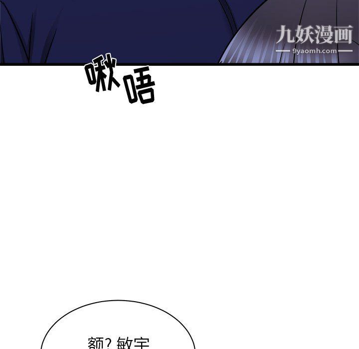 寄住姐姐家第21话