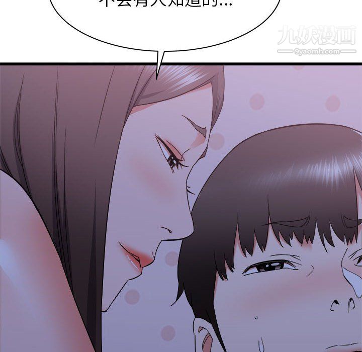 寄住姐姐家第21话