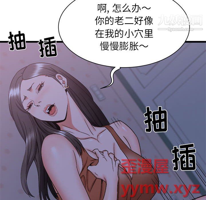 寄住姐姐家第21话