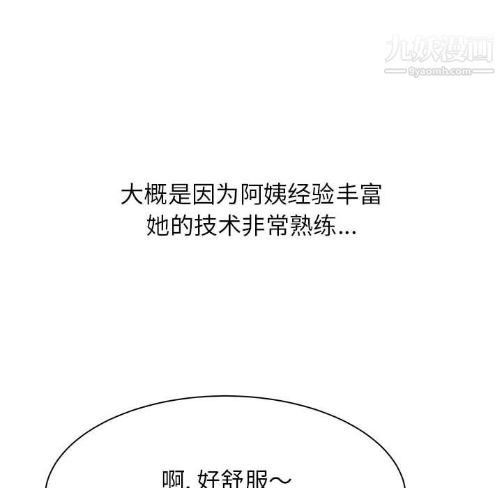 寄住姐姐家第21话