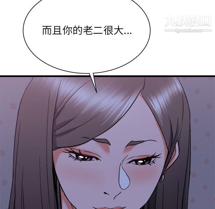 寄住姐姐家第21话