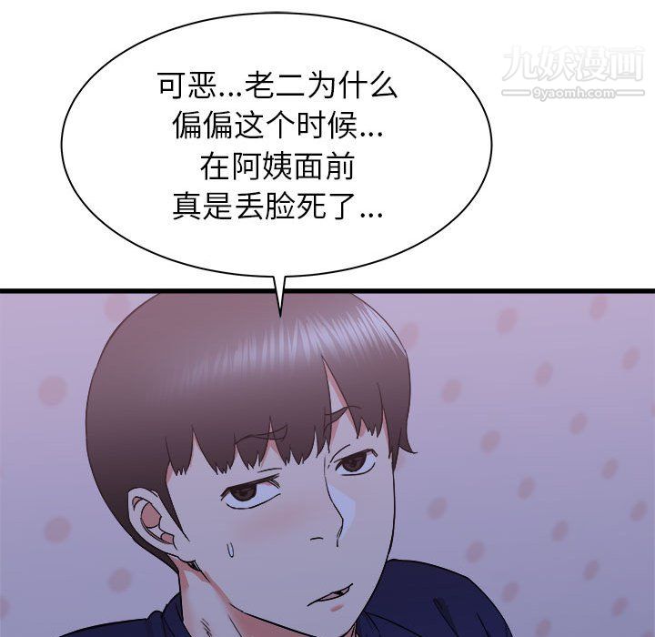 寄住姐姐家第21话