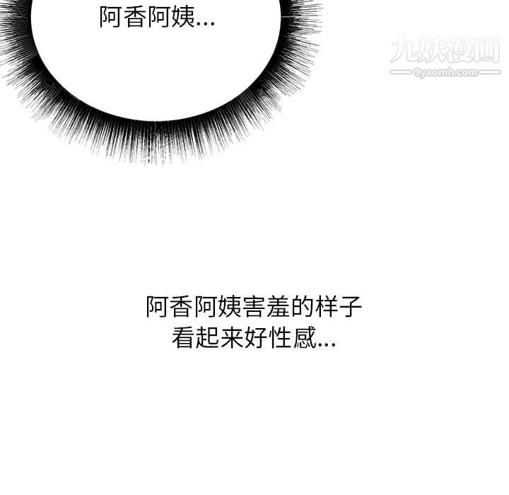 寄住姐姐家第21话