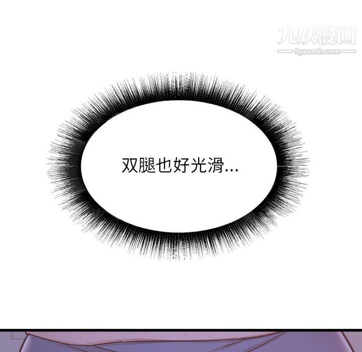 寄住姐姐家第21话