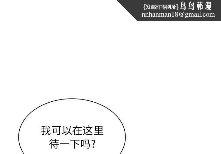 寄住姐姐家第22话