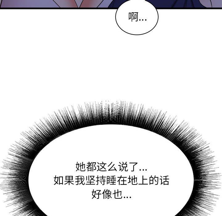 寄住姐姐家第22话