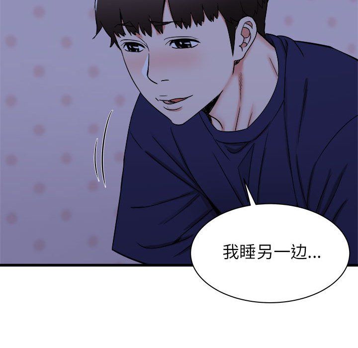 寄住姐姐家第22话