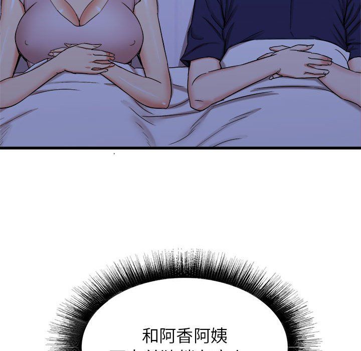 寄住姐姐家第22话