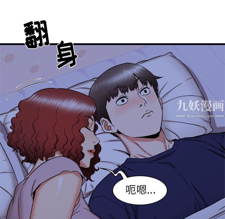 寄住姐姐家第22话