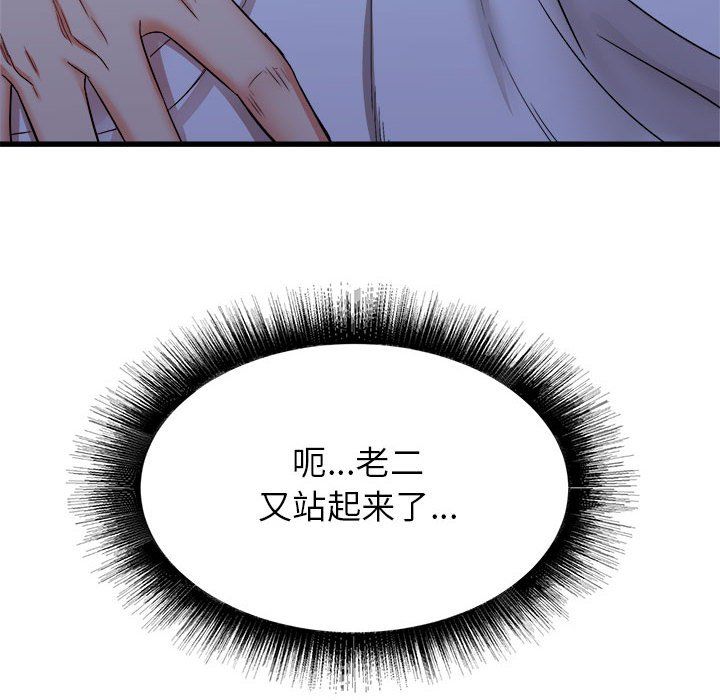 寄住姐姐家第22话