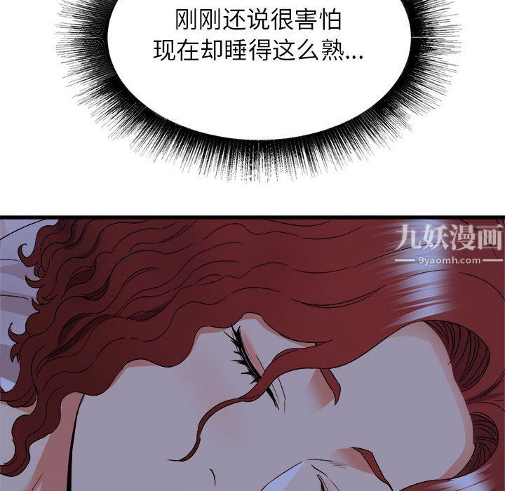 寄住姐姐家第22话