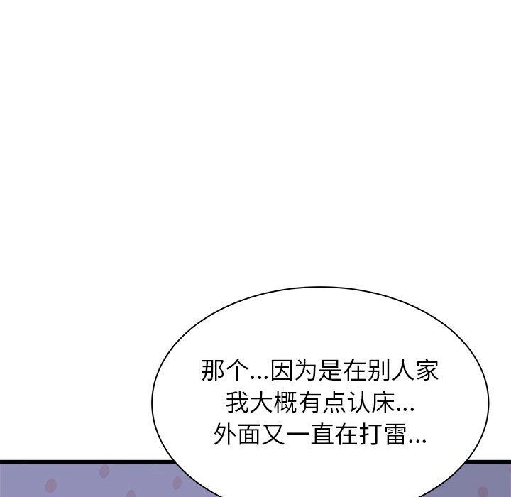 寄住姐姐家第22话