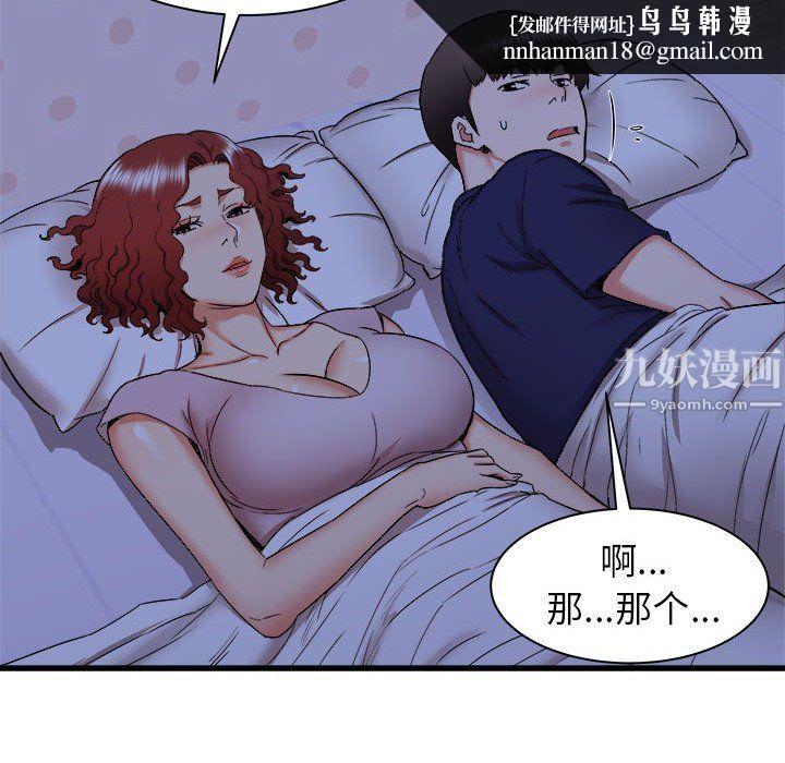 寄住姐姐家第22话