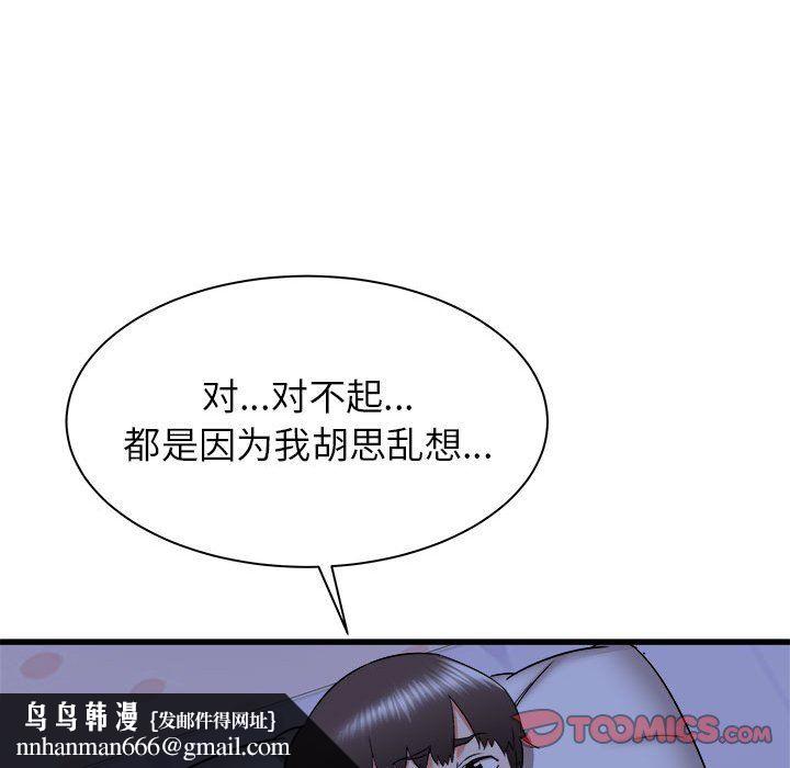 寄住姐姐家第22话