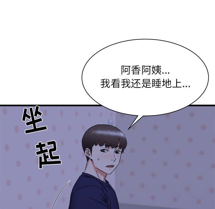 寄住姐姐家第22话