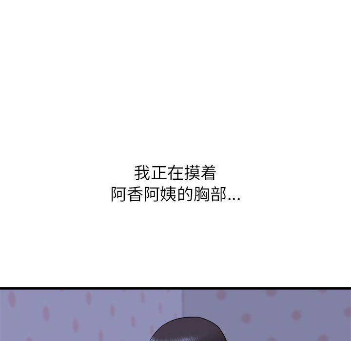 寄住姐姐家第22话