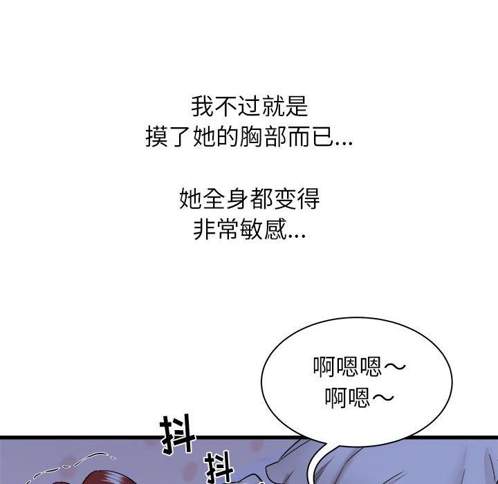 寄住姐姐家第22话