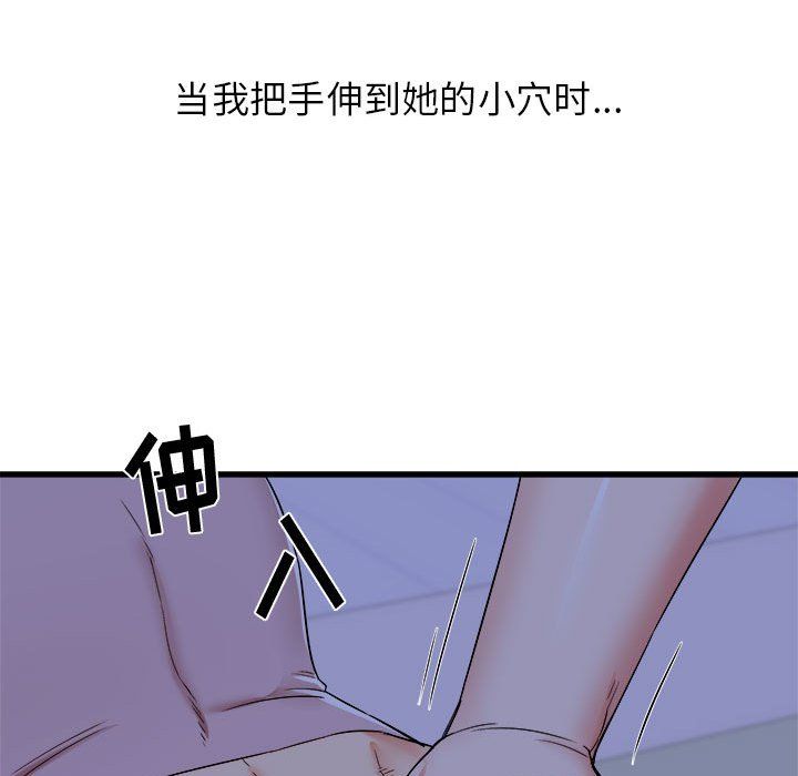 寄住姐姐家第22话