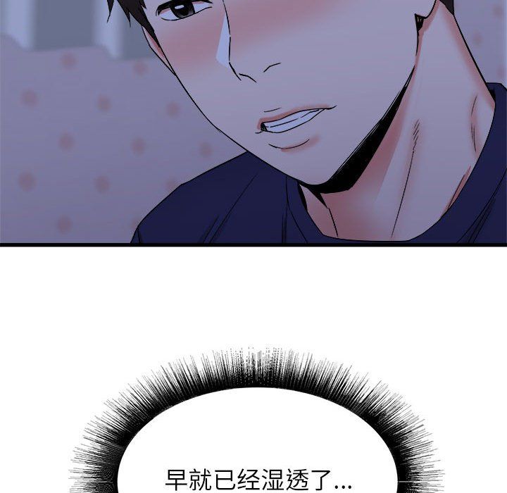 寄住姐姐家第22话