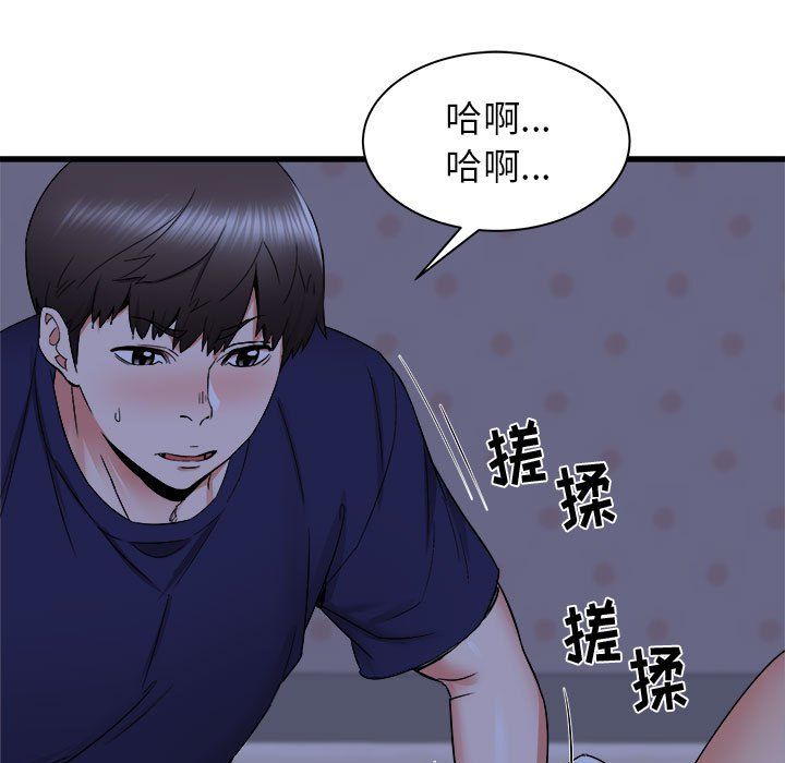 寄住姐姐家第22话