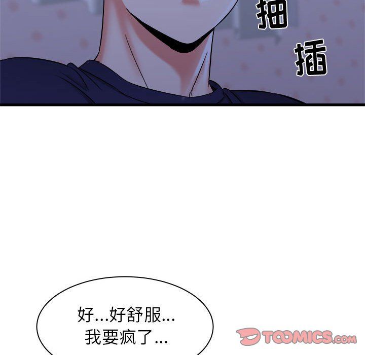 寄住姐姐家第22话