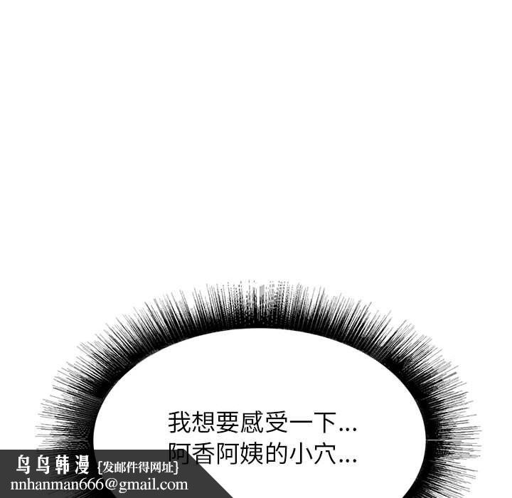 寄住姐姐家第23话