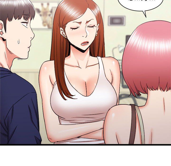 寄住姐姐家第23话