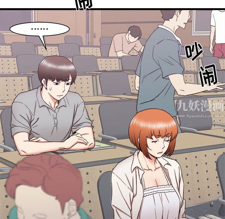 寄住姐姐家第23话