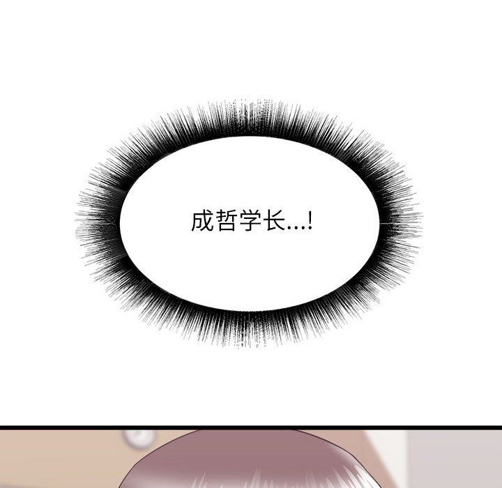 寄住姐姐家第23话