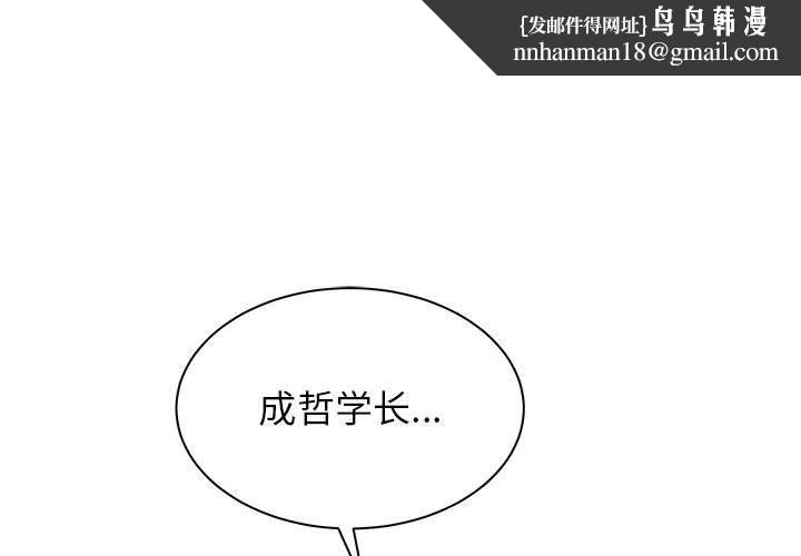 寄住姐姐家第24话