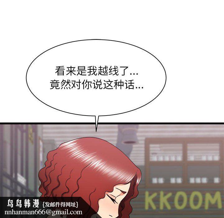 寄住姐姐家第24话