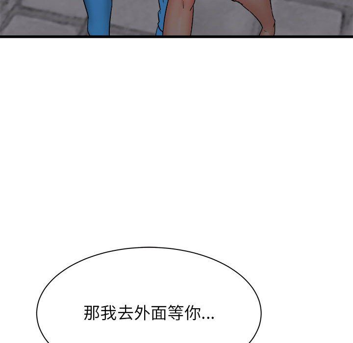 寄住姐姐家第24话