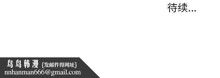 寄住姐姐家第24话