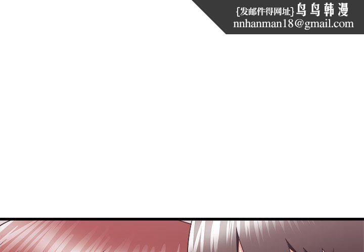 寄住姐姐家第25话