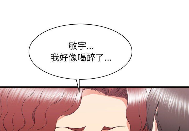 寄住姐姐家第25话